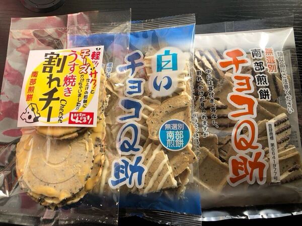 チョコQ助 白いチョコQ助 南部せんべい うす焼き 割れチー