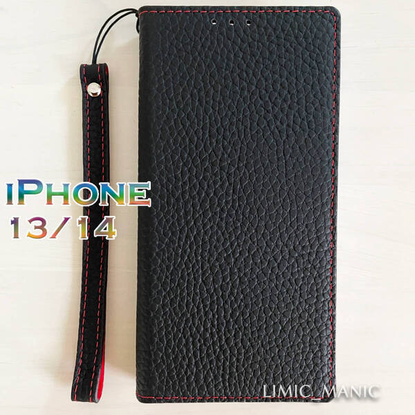 【本革製】iPhone 14/13 ケース 手帳型 本革 マグネット式 ブラック 黒色 黒 磁石 革製