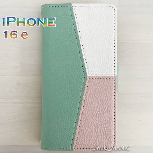 iPhone 16e ケース スマホ 手帳型 カードケース グリーン 緑 トリプルカラー トリカラー