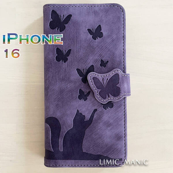 iPhone 16 ケース スマホ 手帳型 カードケース 紫 紫色 パープル 猫 CAT ねこ 蝶 エンボス加工