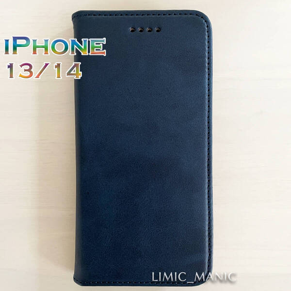 訳あり v3 iPhone 14 / 13 手帳型 スマホ ケース マグネット 磁石 ネイビー 紺 紺色 高級PUレザー