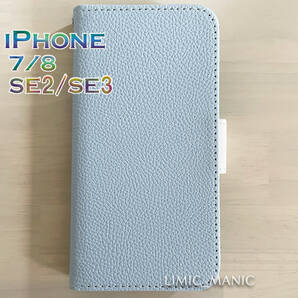 訳あり v2 iPhone SE3/SE2/8/7 SE (第2/第3世代) 手帳型 ケース スマホケース カードケース カラフル レザー調 ライトブルー 水色