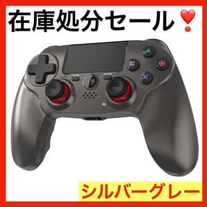 PS4コントローラー 無線 ワイヤレス プレステ4 シルバーグレー 新品 未使用