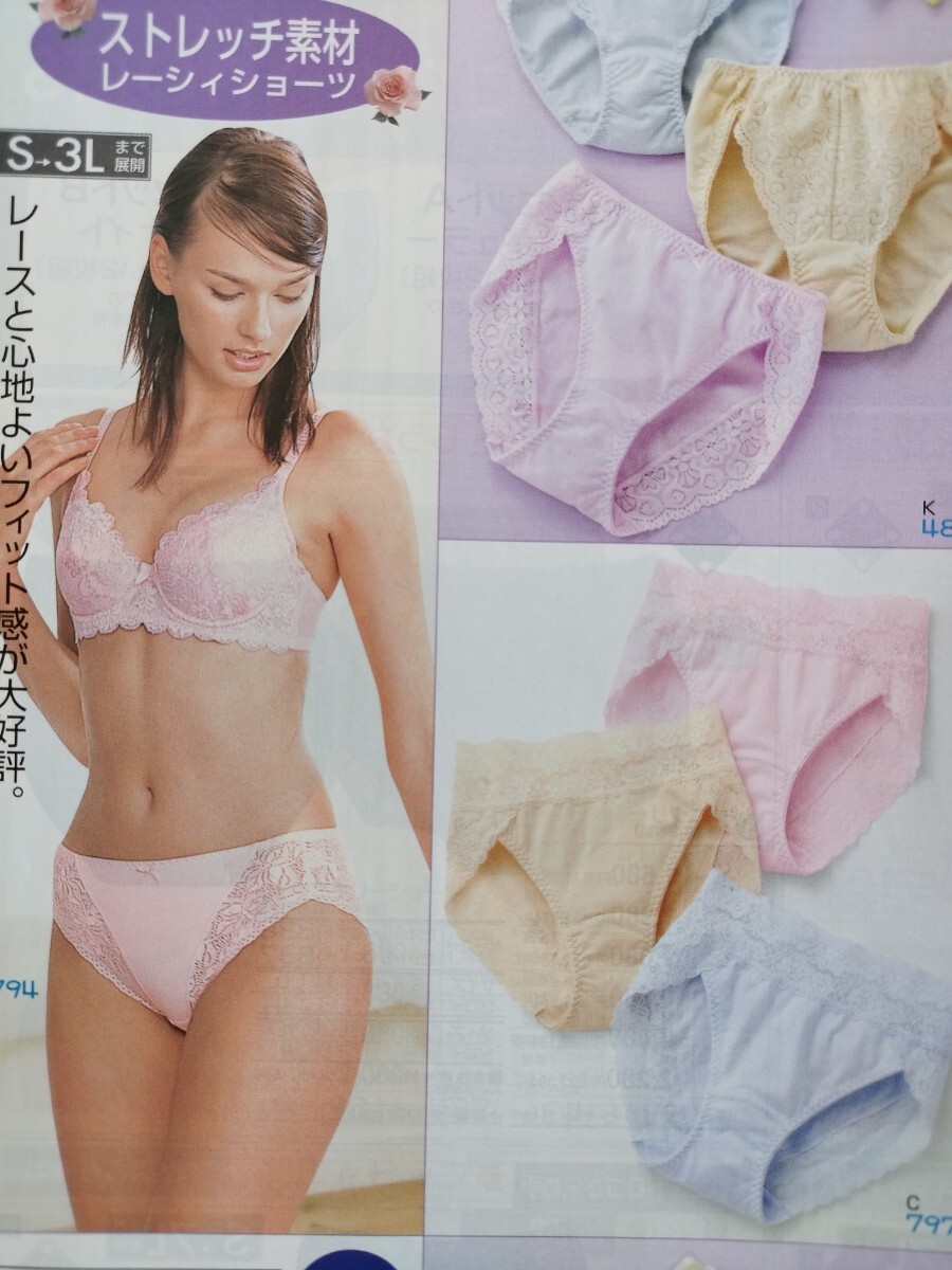 ランジェリー雑誌　まとめ売り リンネル 1月号増刊・付録 | 宝島社の雑誌リンネル（Liniere）