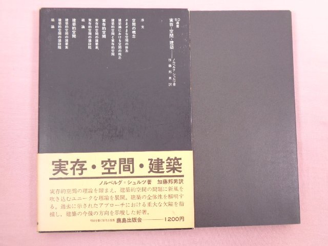 2025年最新】Yahoo!オークション -ノル(建築工学)の中古品・新品