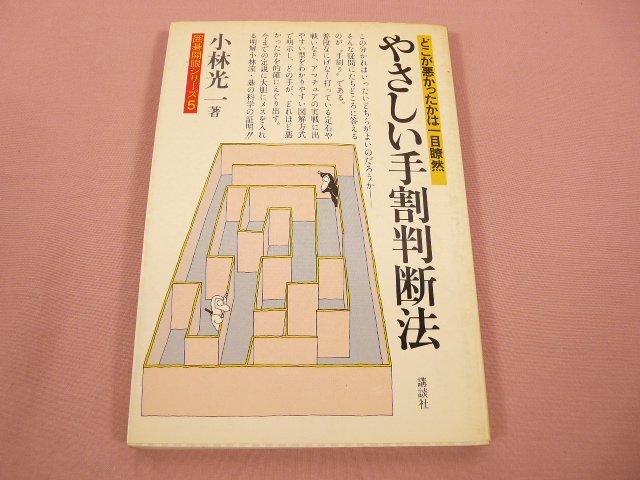 囲碁 希少本】8冊セット 昭和初期 戦前 古書 古本 囲碁 希少本】8冊