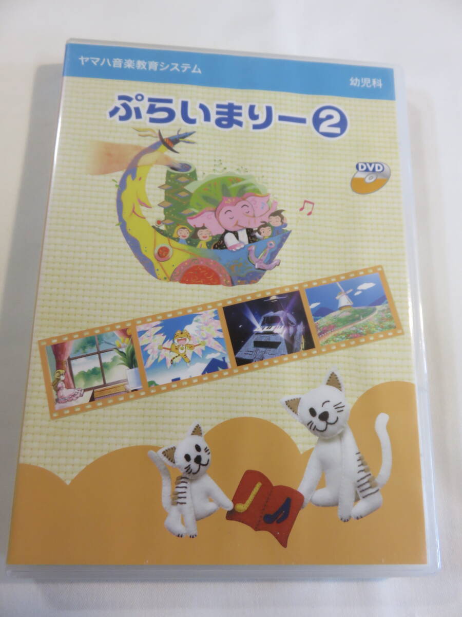 2025年最新】Yahoo!オークション -ヤマハ音楽教育システムの中古