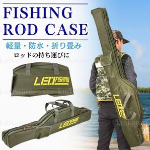 釣り竿ケース ロッドケース ロッド バッグ 釣り竿 バッグ 1.5m フィッシング 釣り竿入れ 大容量 釣り 折りたたみ コンパクト 大容量 カーキ