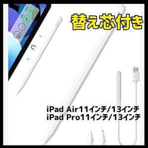 スタイラスペン ワイヤレス充電式 iPad タッチペン 吸着充電 pro air