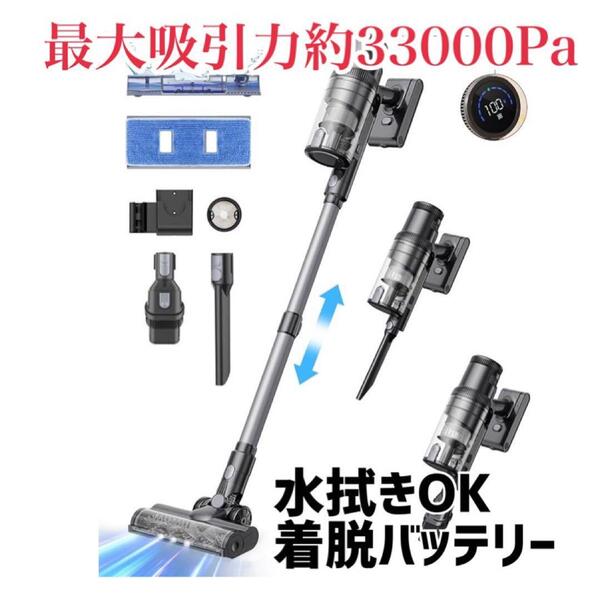 ★新品★ コードレス 掃除機 35000Pa 強力吸引 伸縮型 水拭き 2WAY