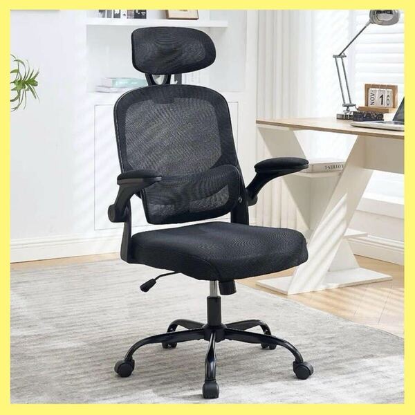 ブラック 新品 オフィスチェア 椅子 デスクチェア 人間工学 チェア 3D跳ね上げ式 メッシュ