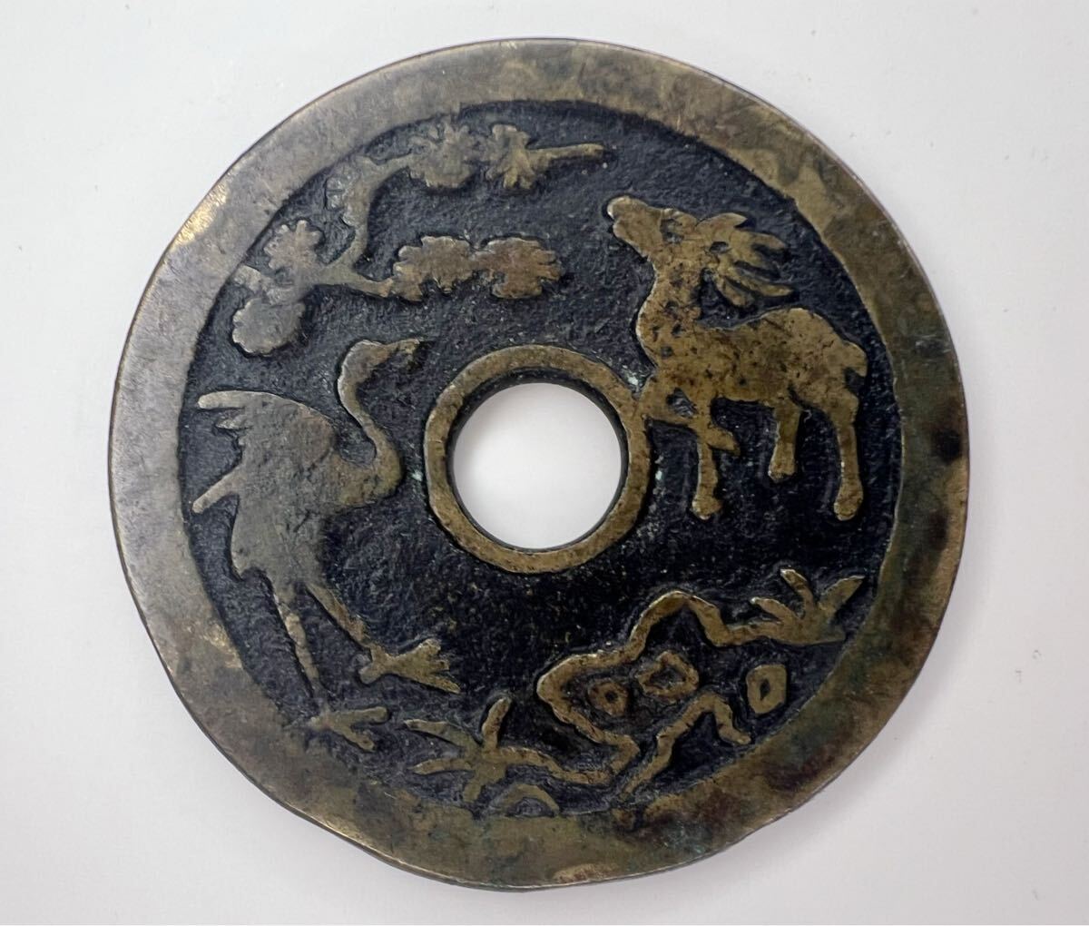 貨幣博物館 | 清(Qing) 絵銭:雍正通宝 背”龍鳳” 大銭 (VF)美品