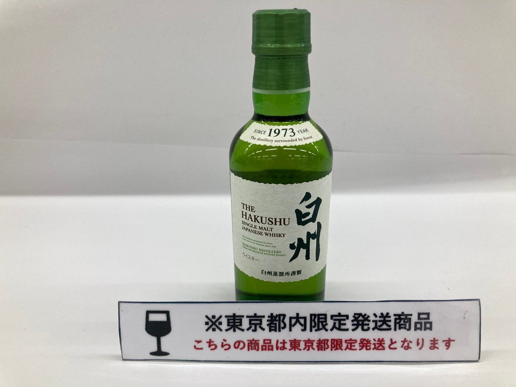 新品未開封】白州ウイスキー 180ml ミニボトル サントリー 3本