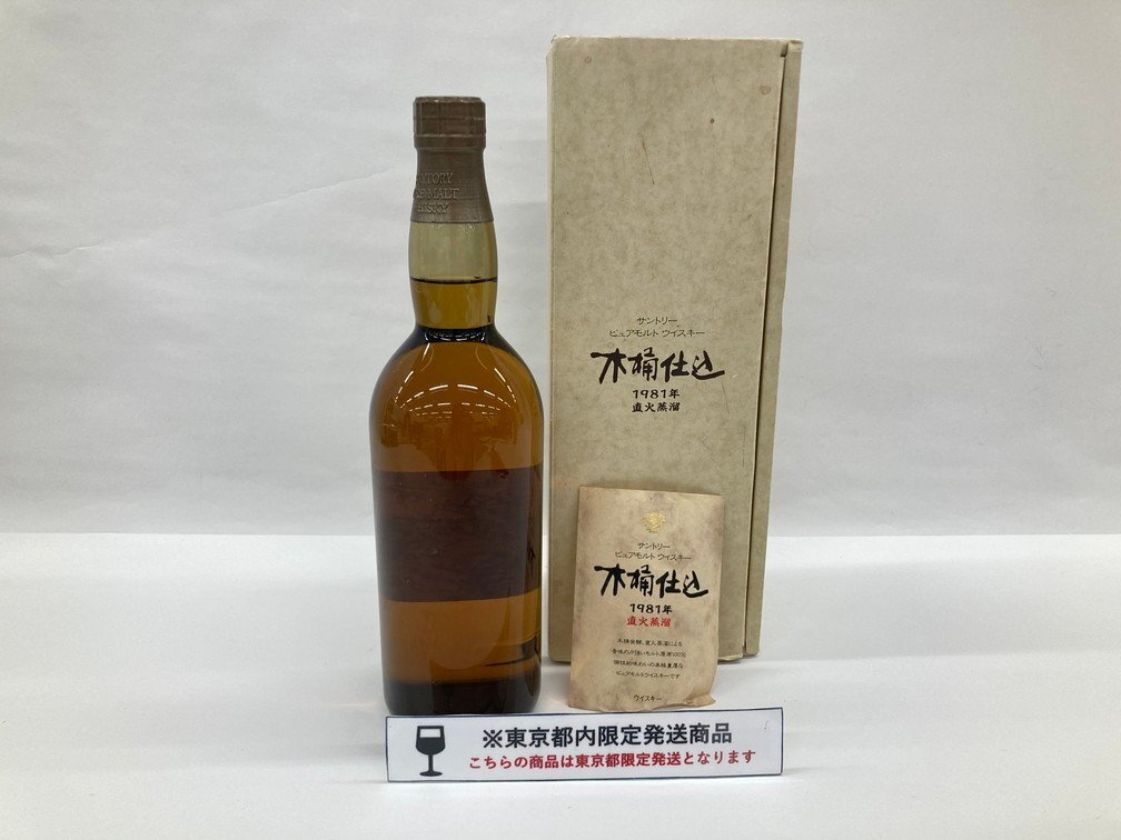 木桶仕込 1981年 ウイスキー サントリー