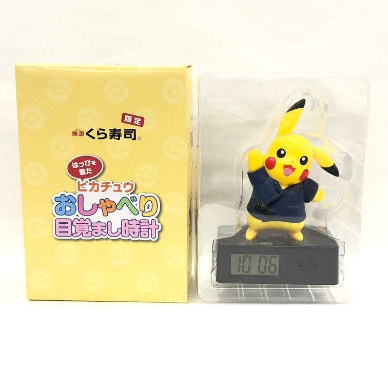 未開封】ちっちゃくなった！おしゃべりピカチュウ【当時品希少