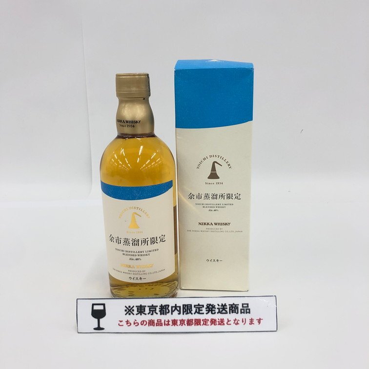 楽天市場】ニッカ 余市 10年 2022 700ml 45度 Yoichi LIMITED