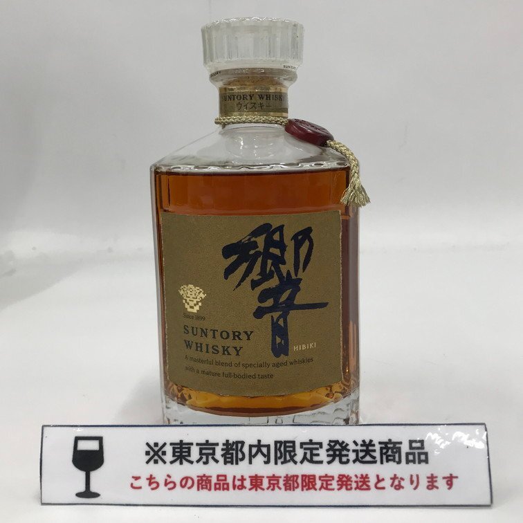 サントリーウイスキー響 裏ゴールドラベル 金キャップ 箱付 未開封