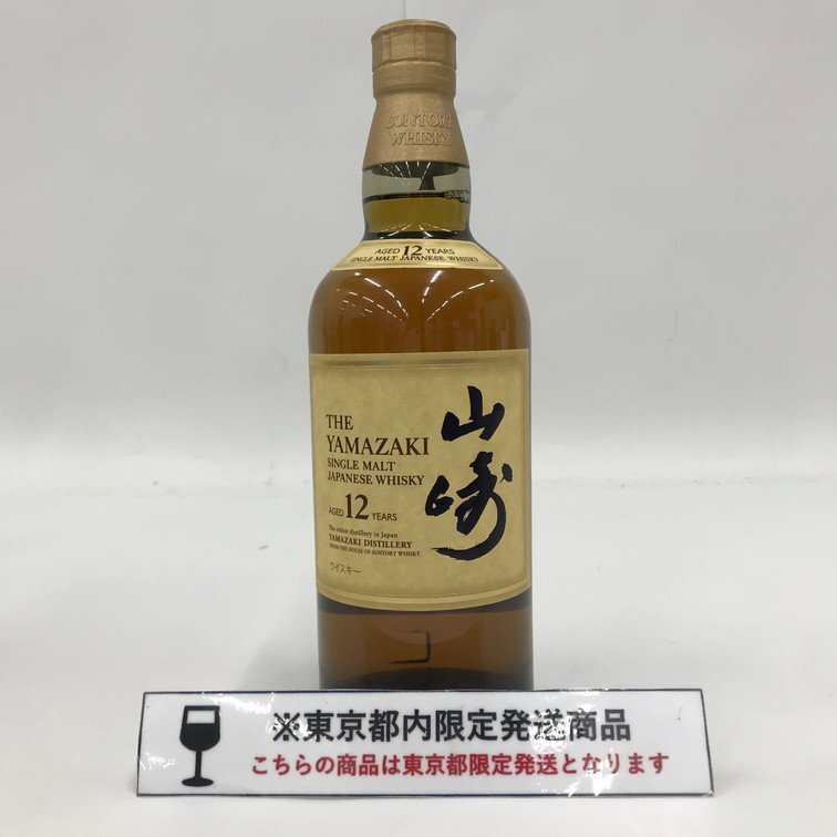 楽天市場】サントリー 山崎 12年 700ml 43度 箱なし suntory