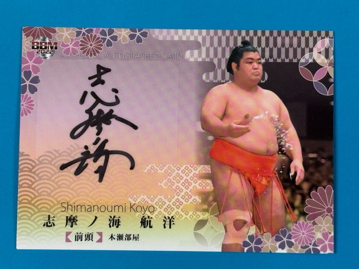 白鵬】【直筆サイン入り】BBM2013 大相撲直筆サインカード