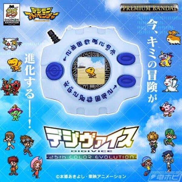 プレミアムバンダイ限定 デジモンアドベンチャー デジヴァイス -25th COLOR EVOLUTION 輸送箱未開封 国内正規品 カード付き 005
