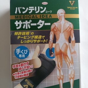 送料無料 バンテリン コーワ サポーター Lサイズ 手くび専用 大きめサイズ 手首専用