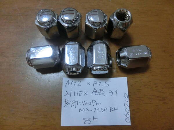 ホイールナット 8個 060710 トヨタ ダイハツ マツダ 21HEX 全長31mm 刻印:WePro M12‐P1.50 RH USED