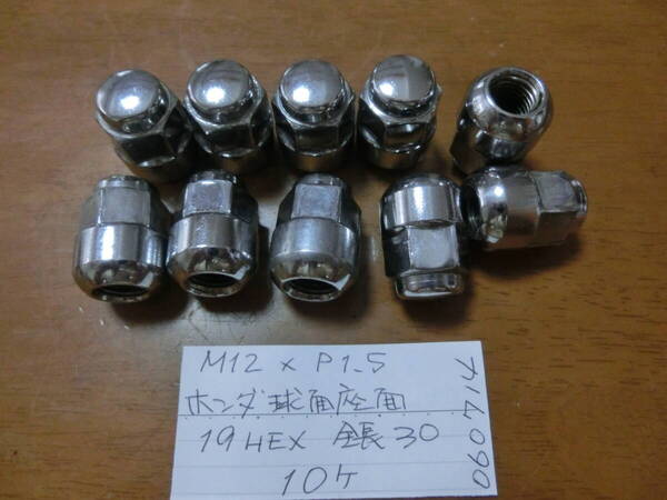 ホイールナット ホンダ 本田 アキュラ M12×P1.5 球面座面 10個 19HEX 全長 30 No.060714 刻印:なし USED