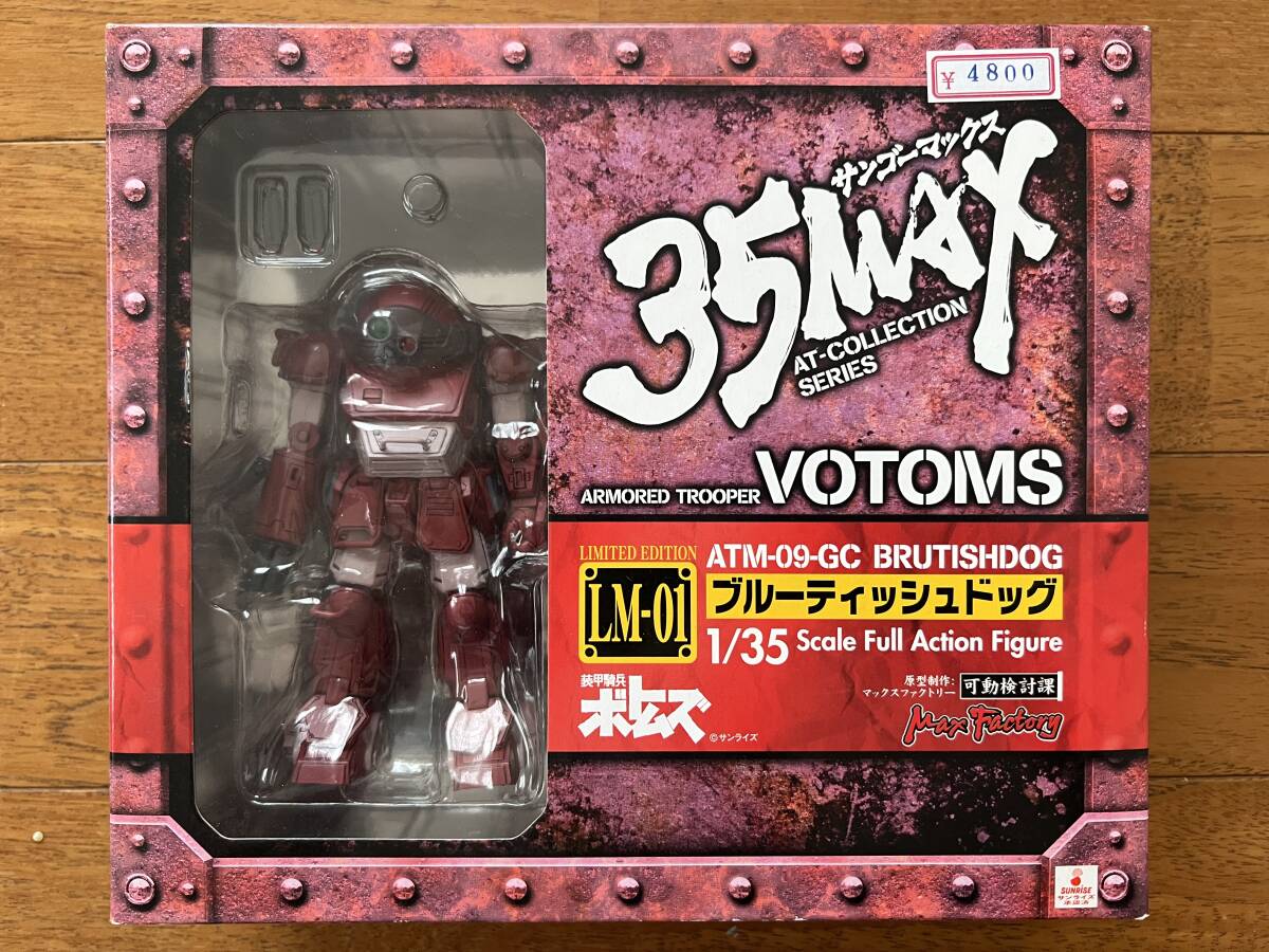 2025年最新】Yahoo!オークション -ボトムズ35maxの中古品・新品