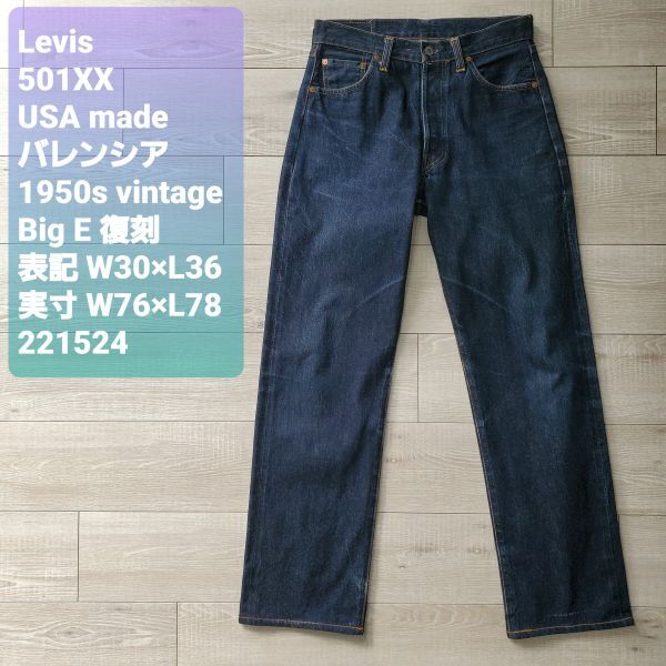 Levi's(リーバイス) / 501XX/復刻/98年製/ボタン裏555