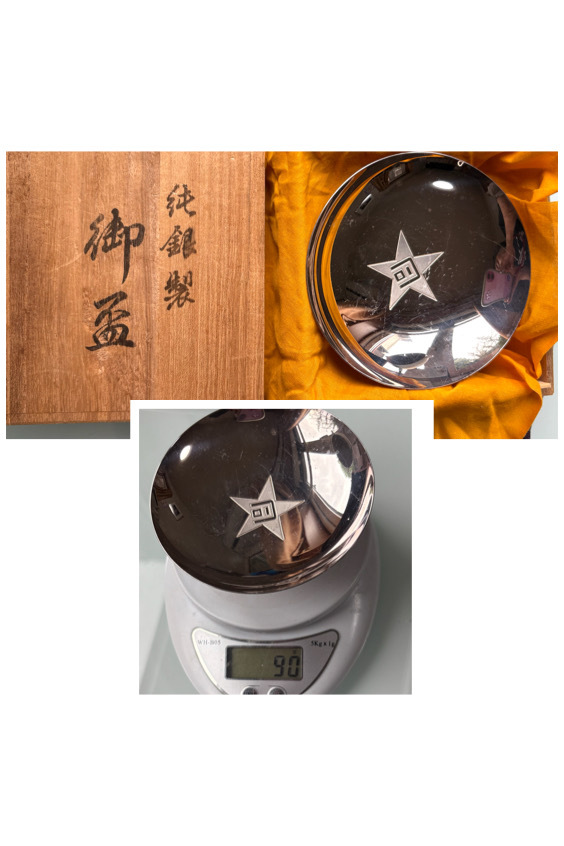 純銀盃 三ッ重 3個セット 153g - メルカリ