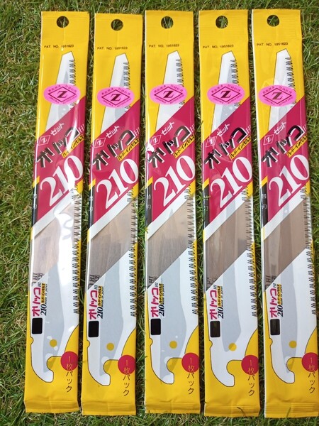 鋸・のこぎり替刃★ゼット オリッコHI ハードインパルス 210mm 替刃 ×5枚