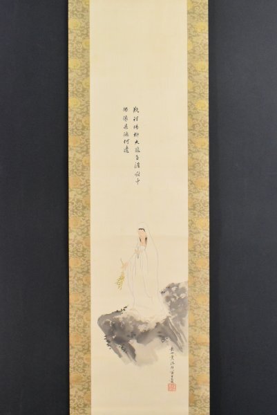 2025年最新】Yahoo!オークション -大谷光演の中古品・新品・未