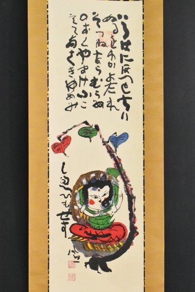 2025年最新】Yahoo!オークション -清水公照(美術品)の中古品