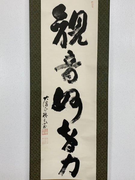2025年最新】Yahoo!オークション -掛け軸 まとめての中古品