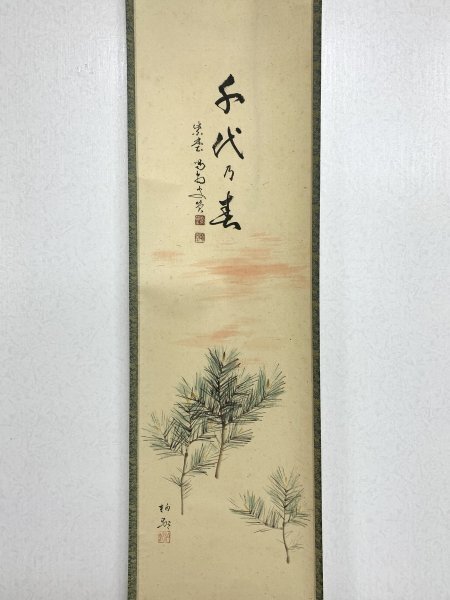 2025年最新】Yahoo!オークション -細合喝堂の中古品・新品・未