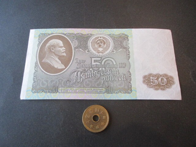 1937年 ロシア レーニン紙幣 アンティーク - メルカリ