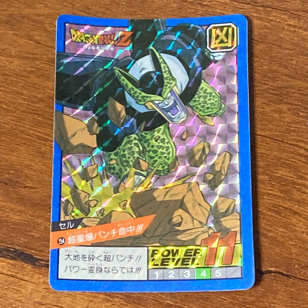 ドラゴンボールカード、D-590、セル - メルカリ