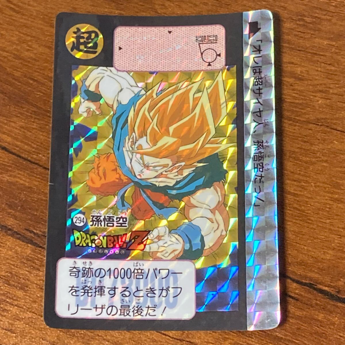 Yahoo!オークション -「no.446」(ドラゴンボールカードダス