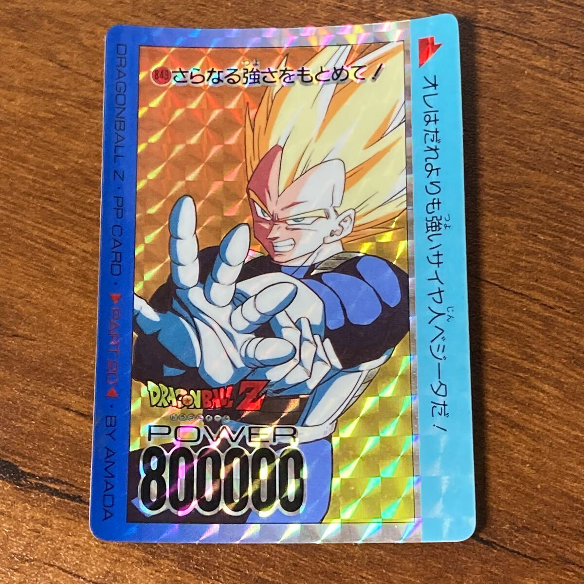Yahoo!オークション -「ドラゴンボール ppカード