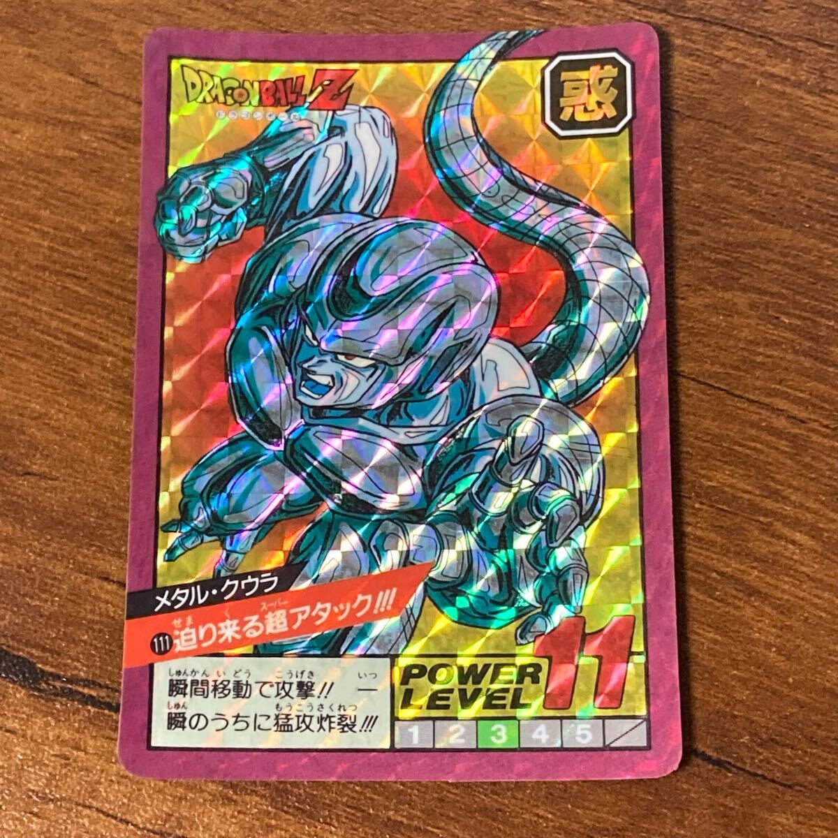 【メーカー直送】 Yahoo!オークション メタルクウラ カードダス -「ドラゴンボール ドラゴンボールカード