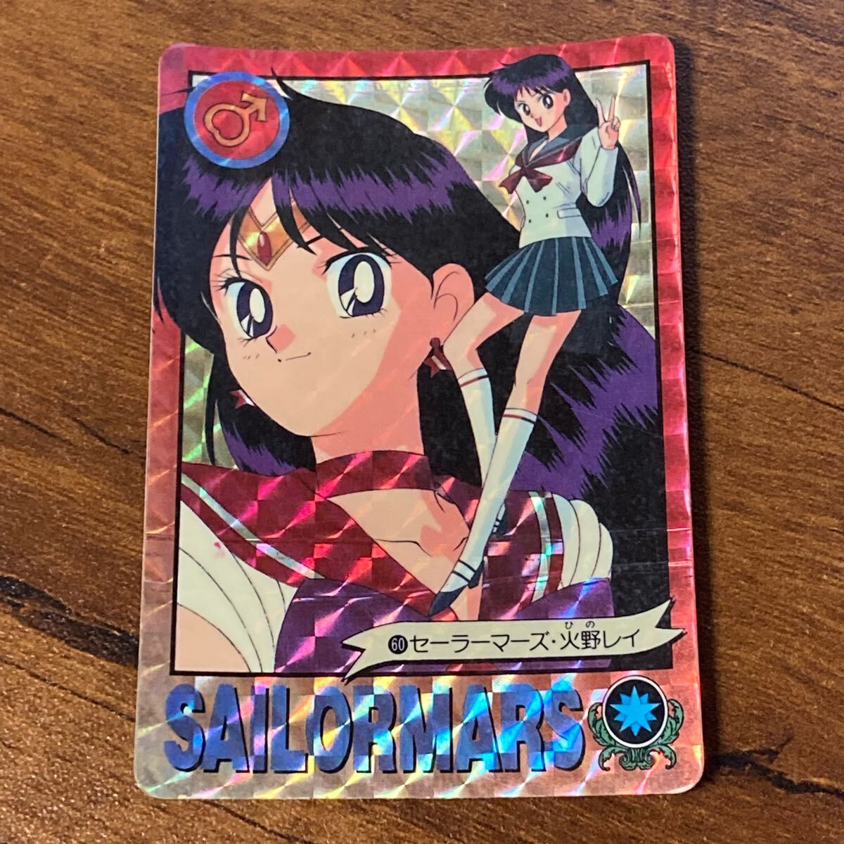 美少女戦士セーラームーンR セーラムーングラフィティ パート2編
