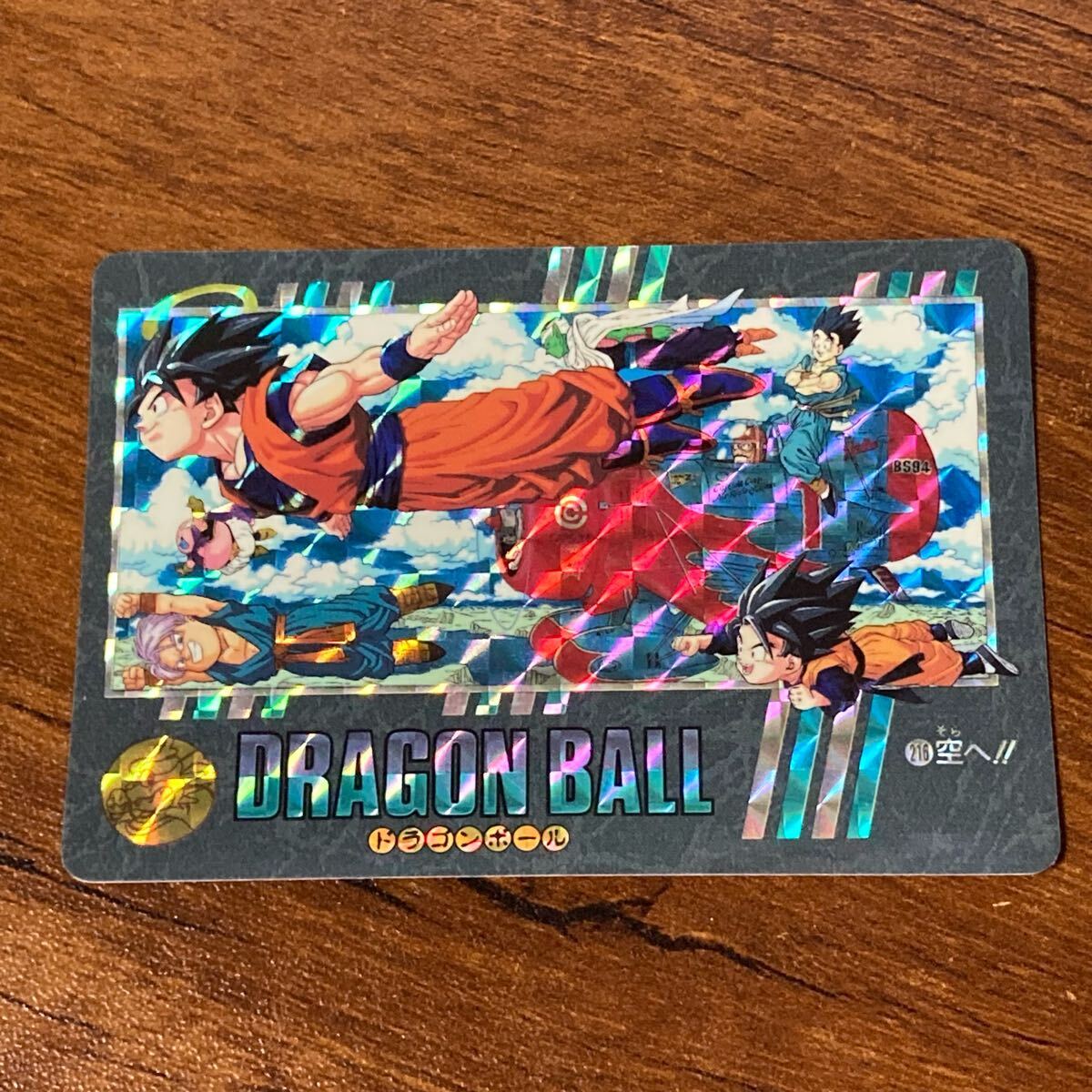 「新商品」に関するプレスリリース Yahoo!オークション -「空へ」(ドラゴンボール) (トレーディング ドラゴンボールカード