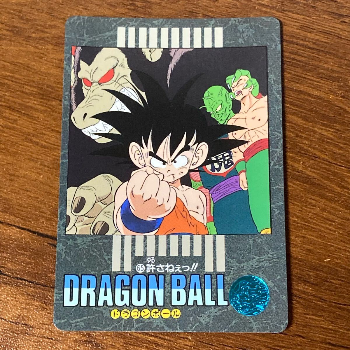 ドラゴンボール ドラゴンボールZ ビジュアルアドベンチャー カード