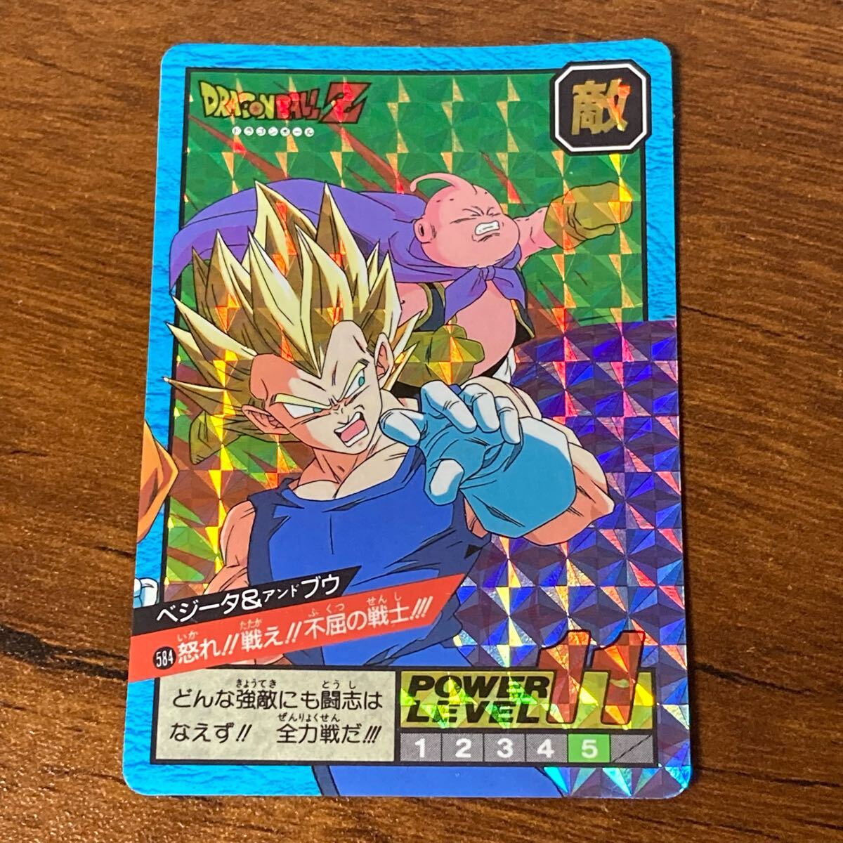 ドラゴンボールZ　カードダス　アマダ　全部キラ4枚セット ドラゴンボールZ カードダス 4枚セット - メルカリ