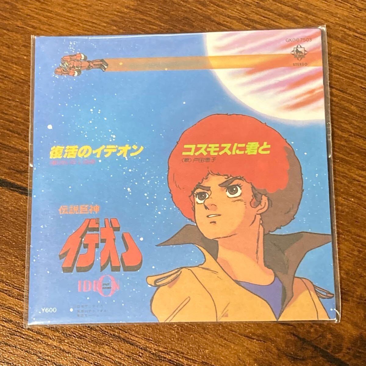 2025年最新】Yahoo!オークション - 伝説巨神イデオン(た行 作品