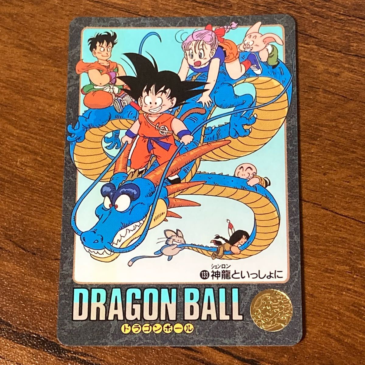 Yahoo!オークション -「神龍カード」(ドラゴンボールカードダス