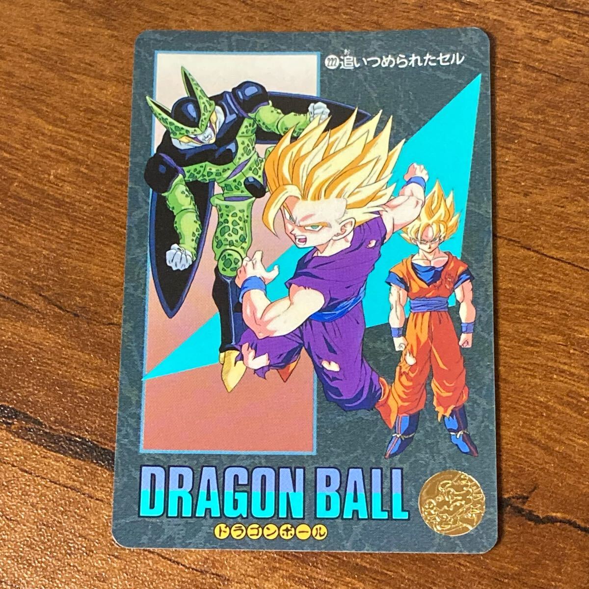 ドラゴンボール ビジュアルアドベンチャー 88 Yahoo!オークション -「ドラゴンボール ビジュアル