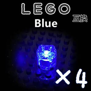 LEDライトブロック 円形 匿名配送 青色 4個 LEGO互換 レゴ インテリア イルミネーション 送料無料 blue ブルー キラキラ
