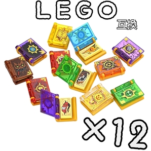 魔導具 魔術書 LEGO互換 匿名配送 レゴブロック キラキラ インテリア マジックブック 送料無料 キャスター FF 魔女 封印