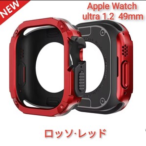 アップルウォッチ ウルトラ1 2 49mm 新品 ケース カバー スマートウォッチ iPhone Apple ultra ベルト バンド ロッソ 送料無料 45 メタル
